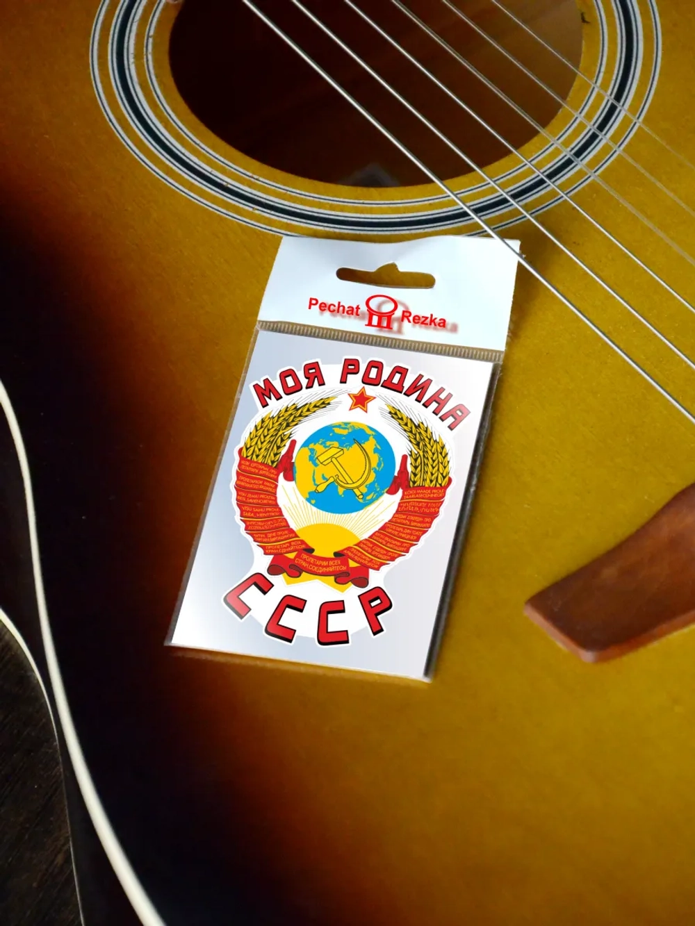 Стикер - Моя родина СССР Герб