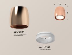 Ambrella Комплект накладного светильника с акрилом Techno XS1144020