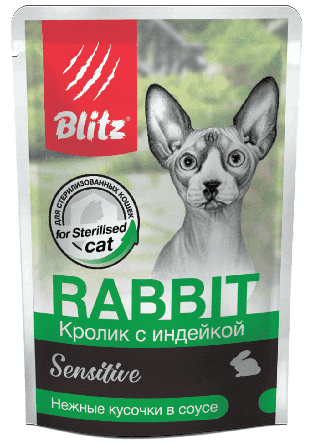 Влажный корм для стерилизованных кошек Blitz Sensitive Sterilised Cat Rabbit & Turkey in Gravy кролик с индейкой, 85 гр. В комплекте 24 шт