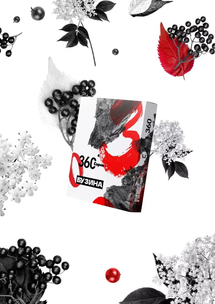 САРМА 360 - Czarny bez (100g)