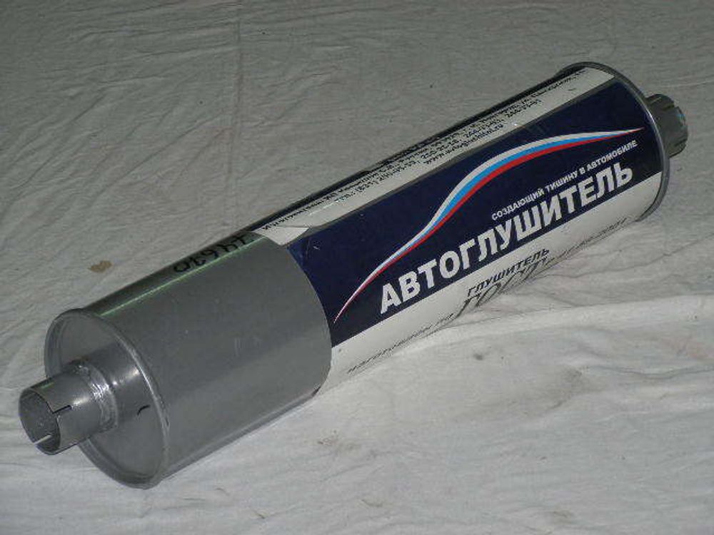 Глушитель /Г-3302/ смещен. широкий ГОСТ (Автоглушитель)