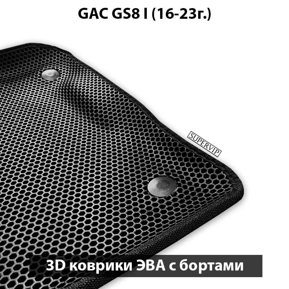 комплект эво ковриков в салон авто для gac gs8 i 16-23г. от supervip