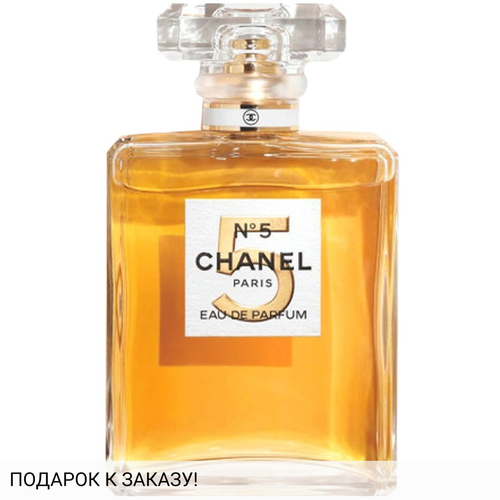 Chanel Chanel № 5 Eau de Parfum 2021
