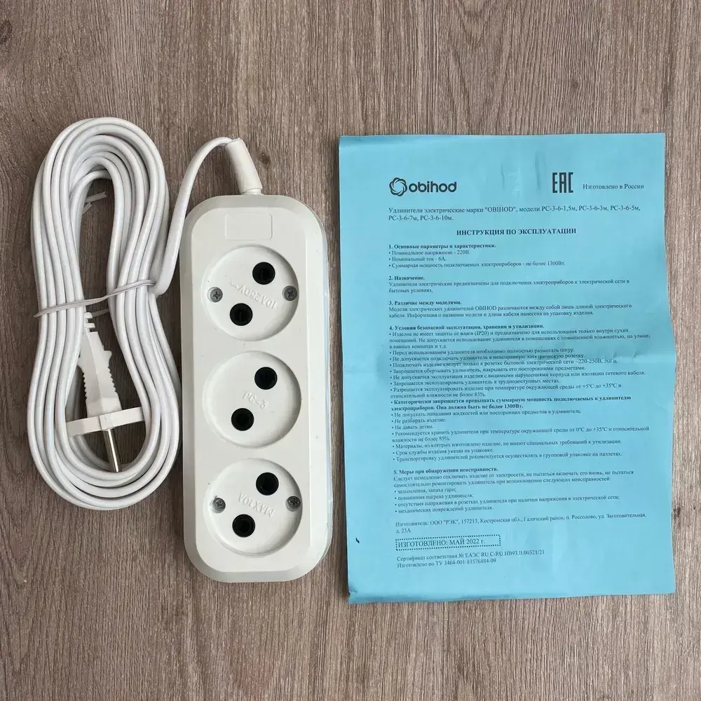 Электрический удлинитель тройник Obihod обиход ШВВП, 7м, белый, 6A
