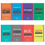 Блокнот А6 32л. на скрепке "Мотивация" (BG)