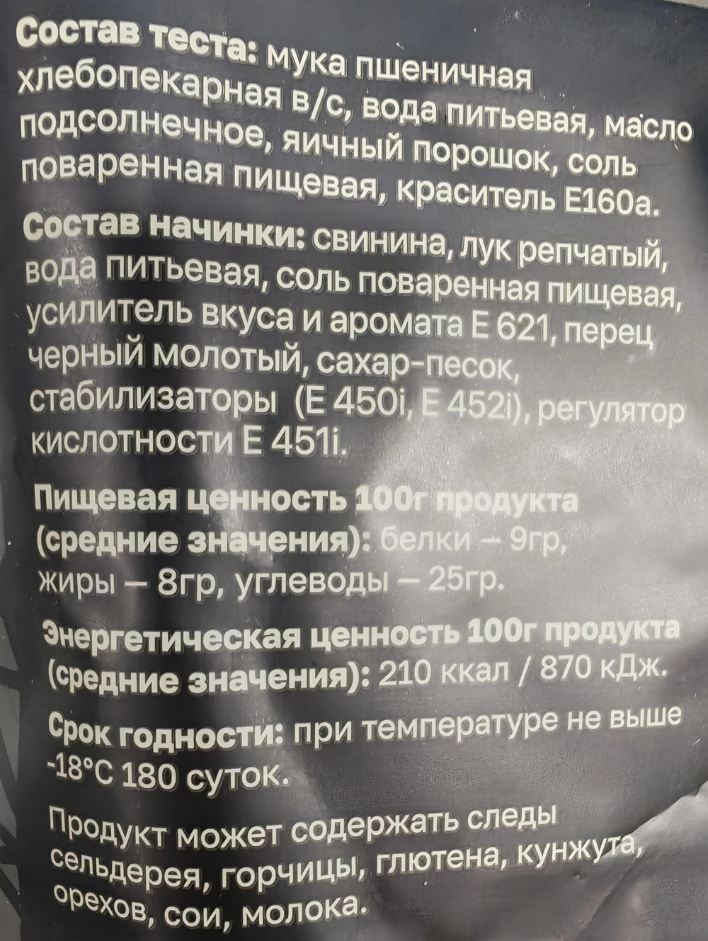 Пельмени "Царские" 800гр, РУЧНАЯ ЛЕПКА ИП Сидоренко А.А.