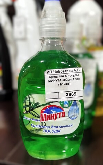 Средство д/посуды МИНУТА 500мл Алоэ (1/12шт)
