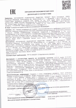 Соусник с крышкой прозрачный «Перинт» 50 мл - 80 шт