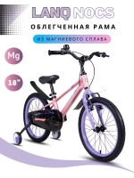 Детский велосипед для девочки Lanq Nocs 18" размер