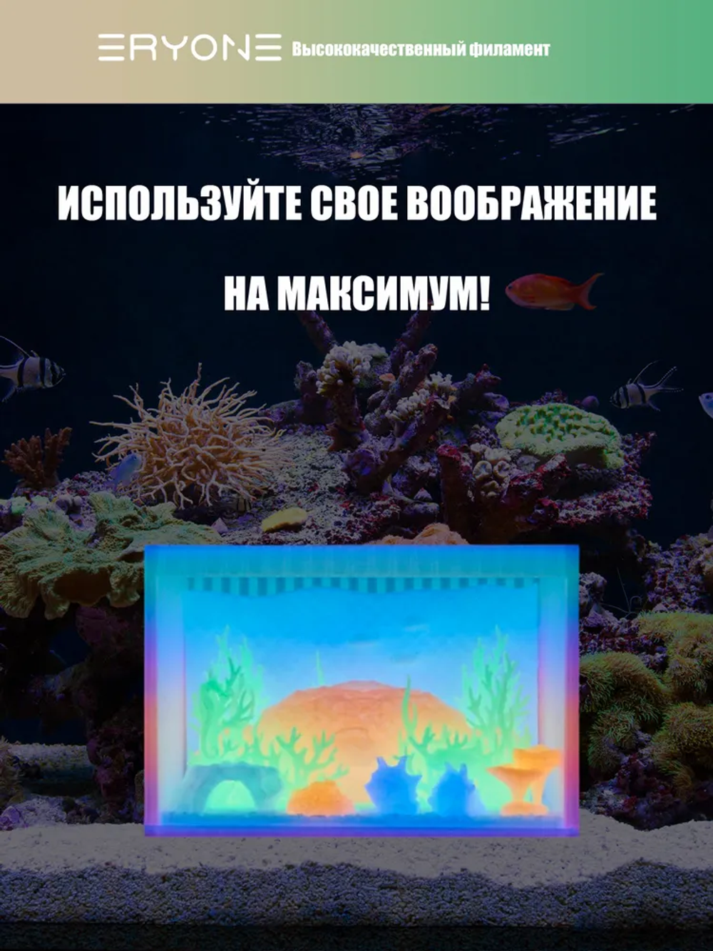 Пластик Eryone Luminous PLA 1.75mm 1kg Firefly Green