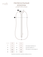 Утеплённый кокон Mjölk Тигрята