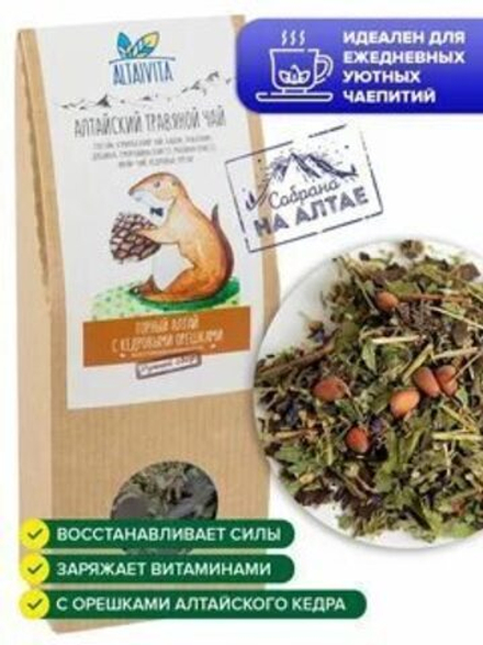«Горный Алтай с кедровыми орешками», травяной чай в пирамидках