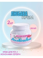 Любава Mахforte Крем для рук и лица питательный 250мл *2шт