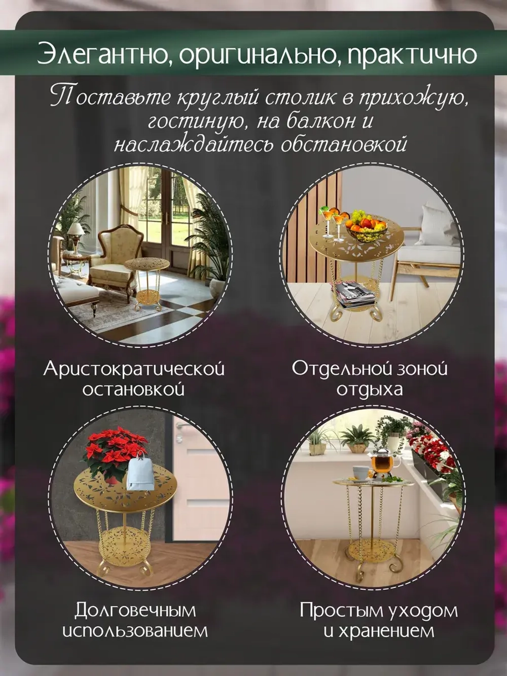 Авторский декоративный столик Сицилия_1