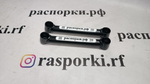 Усилители жёсткости задние боковые Mitsubishi Outlander 2 XL, Citroen C-Crosser и Peugeot 4007 (ПОД ЗАКАЗ)