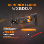 Сабельная пила аккумуляторная WORX WX500