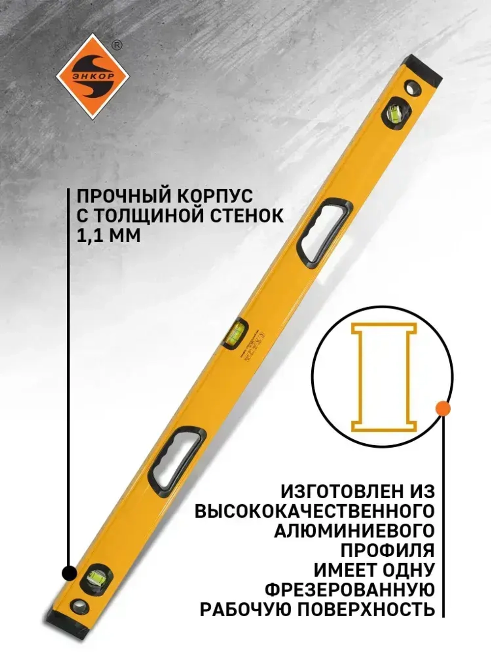 Уровень 1000 мм УМC, магнитный