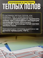 Подложка под Кварцвинил,LVT и SPC плитку 1,5мм бренд Солид.