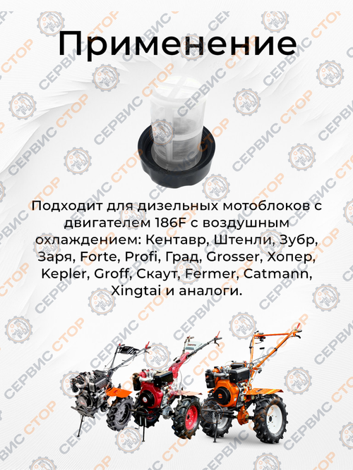 Крышка топливного бака 178F/186F