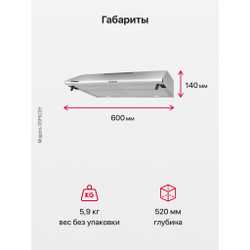 Козырьковая вытяжка Hansa OSP622H