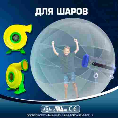 Нагнетатель воздуха (насос) для надувных батутов и конструкций с патрубком, от 750 Вт.