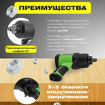 Пневмогайковерт ударный Eco AIW-980S