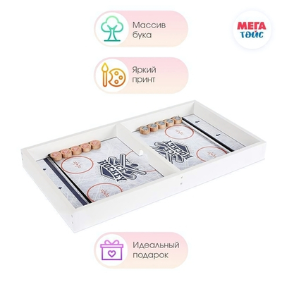 Настольная игра "Хоккей" большой (Лидер)