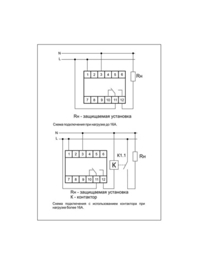 Реле напряжения CP-710 (однофазный; контроль верхнего и нижнего значений напряжения; монтаж на DIN-рейке 35мм; 230В 16А 1P IP20) F&F EA04.009.001