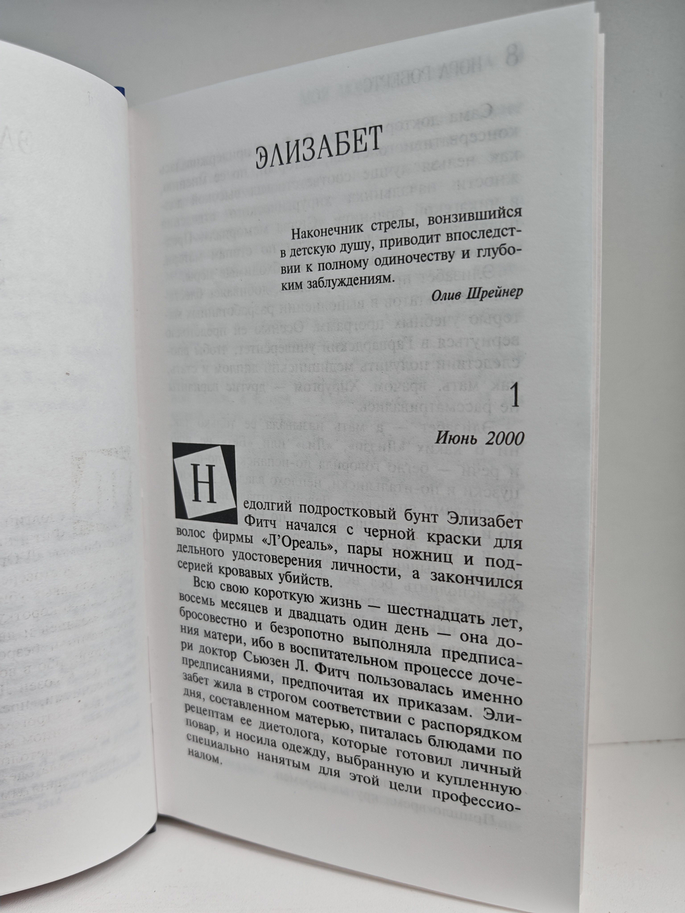 Моя любимая ошибка