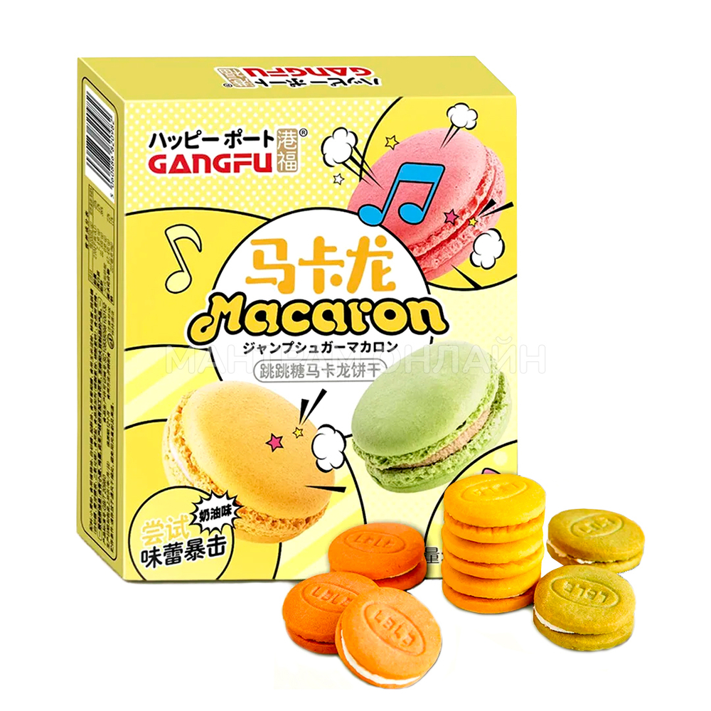 Печенье макаруны Gangfu вкус сливочный крем 132 г
