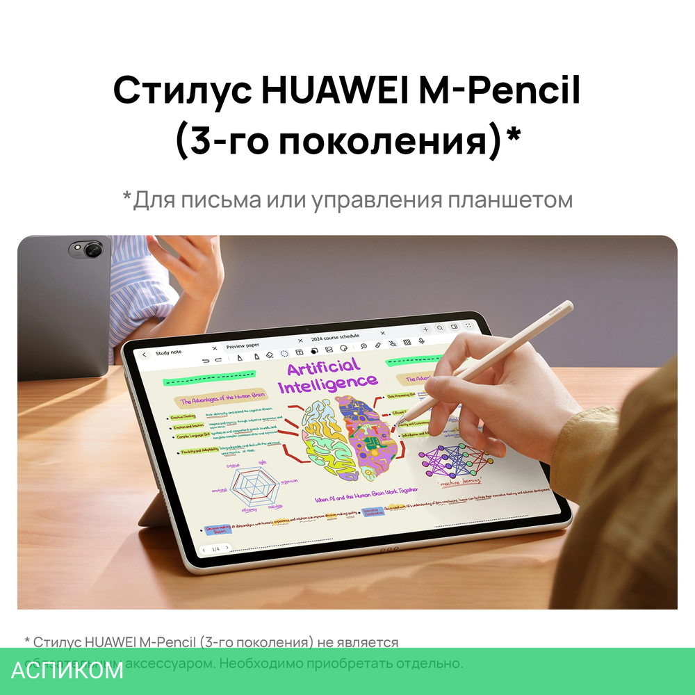 Планшет Huawei MatePad 11.5S 8GB/256GB фиолетовый (53014ATJ)