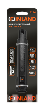 Нож строительный FINLAND 2194, Soft Touch, SK2H, автоматический фиксатор, лезвие 18 мм