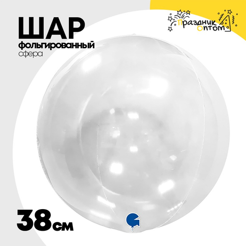 Шар полимерный Сфера Bubble 3D 38 см (Прозрачный)