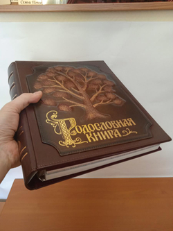 Альбом генеалогическое древо "Традиции", комбинированная кожа, с росписью