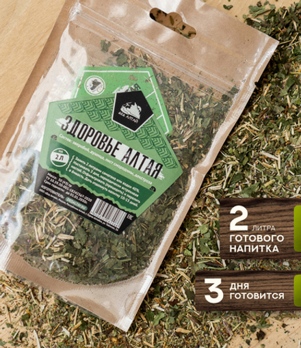 Набор трав и специй ЗДОРОВЬЕ АЛТАЯ