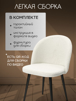 Комплект стульев со спинкой Massagecomplekt, для туалетного столика, букле и велюр