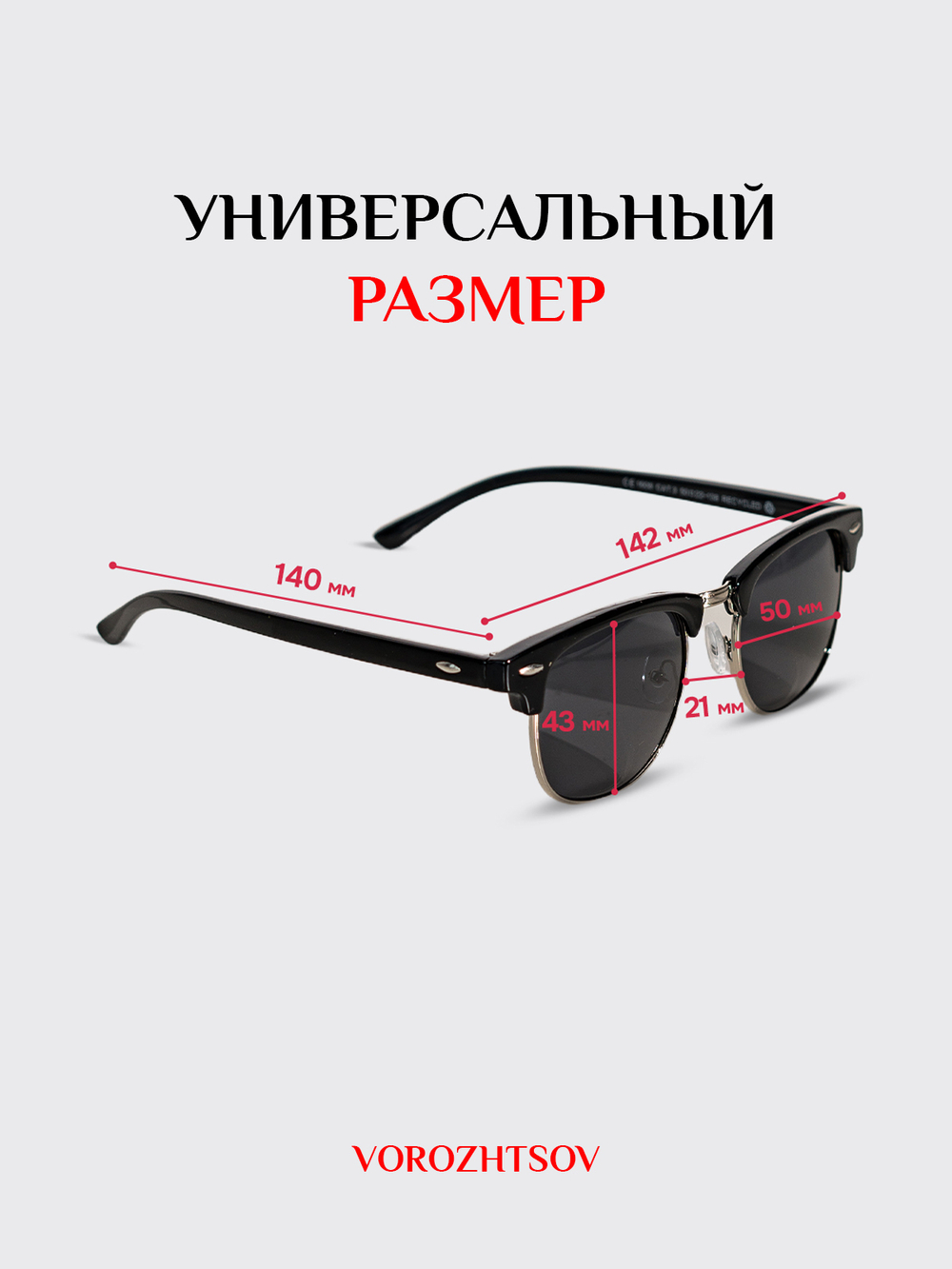 Солнцезащитные очки
