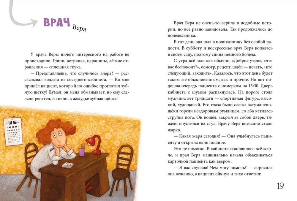 А ты уже решил, кем хочешь стать, когда вырастешь?