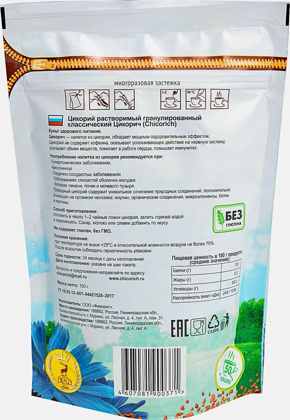Цикорий Цикорич гранулированный 100г