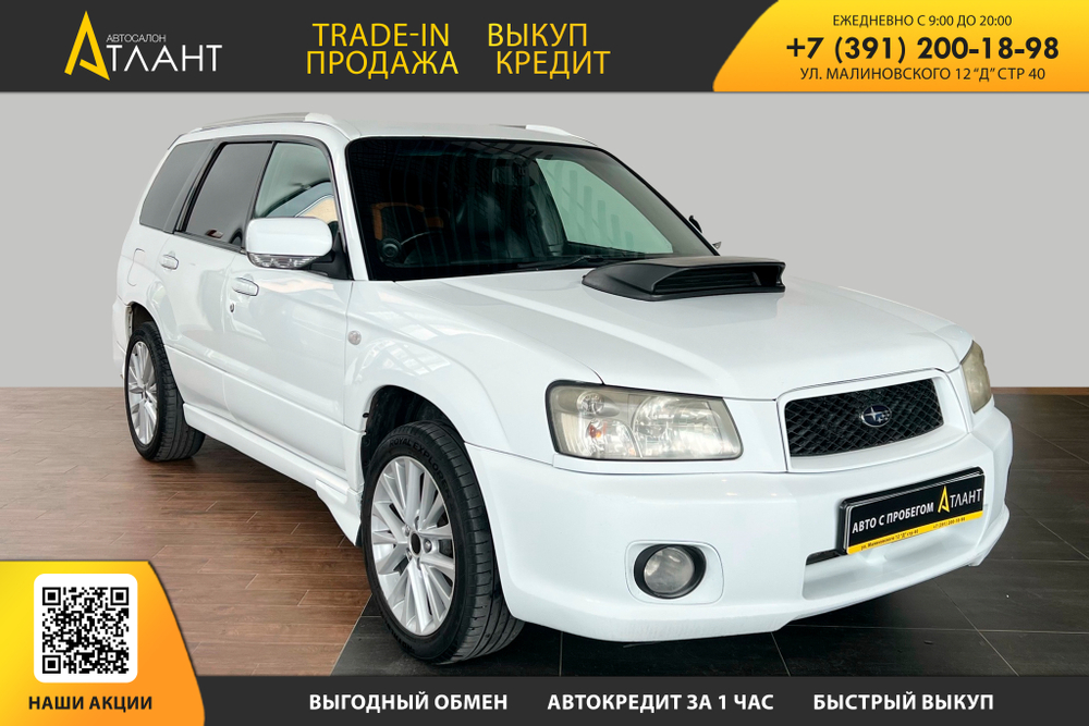 Subaru Forester, 2002 год
