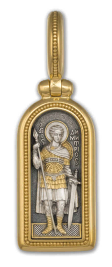 Иконка "СВЯТОЙ ВЕЛИКОМУЧЕНИК ДИМИТРИЙ СОЛУНСКИЙ"