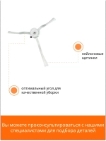 Комплект боковых щеток для Vacuum-Mop 2 Lite MJSTL, Vacuum-Mop 2 Pro MJST1SHW 8022402531 (9001754481)