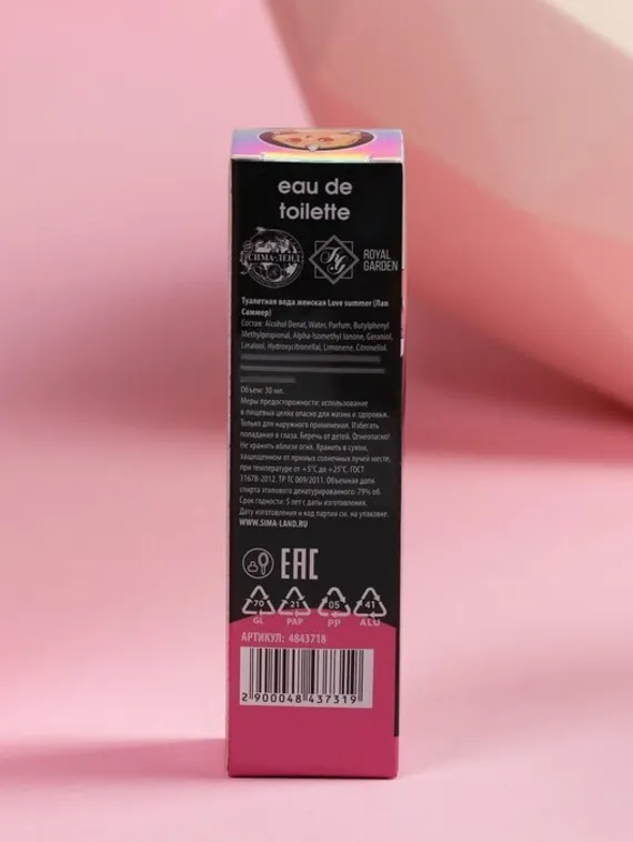 Набор «Magic edition»: парфюм (30 мл), блестки в банке