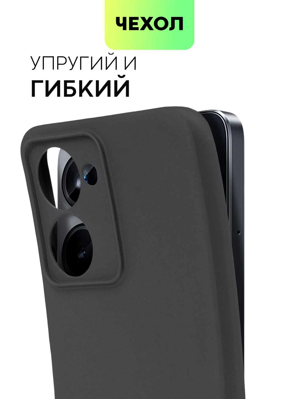 Чехол BROSCORP для realme 10 Pro (арт. RM-10P(5G)-COLOURFUL-BLACK)