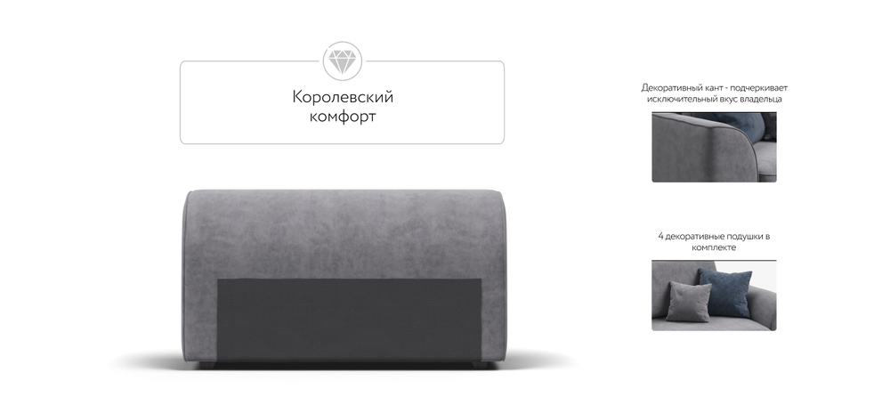 Кинг Модуль подлокотник 2 шт. Велюр Роял агат