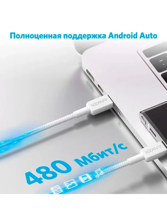 Кабель Anker 310 USB-C to Lightning Nylon Cable 0,9m (white)