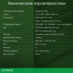 Ноутбук Digma Pro Fortis M (DN17P3-8DXW03)