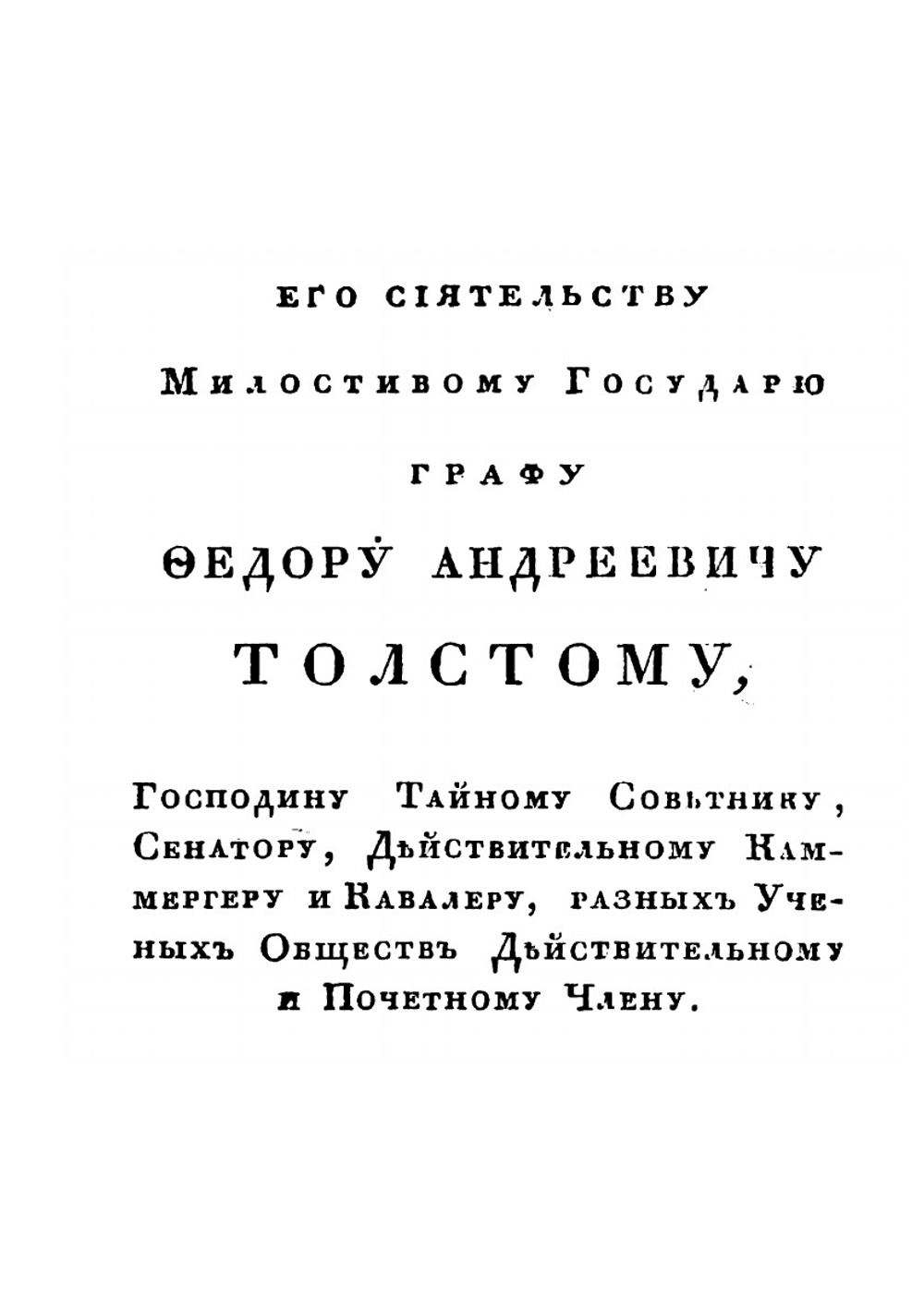 Повести из русских народных преданий | М.Н. Макаров