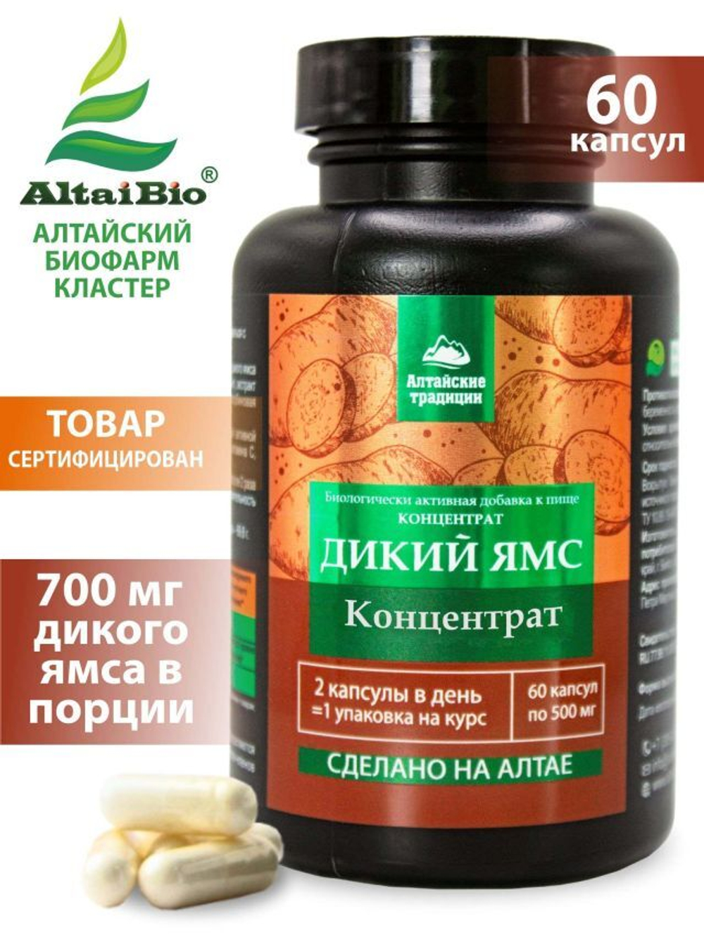 Концентрат ДИКИЙ ЯМС