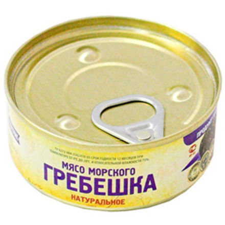 Мясо морского гребешка натуральное 0,130
